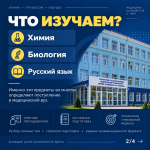 ГОТОВИМСЯ К ЕГЭ ТАМ, ГДЕ НАЧИНАЕТСЯ ПУТЬ В МЕДИЦИНУ