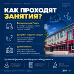ГОТОВИМСЯ К ЕГЭ ТАМ, ГДЕ НАЧИНАЕТСЯ ПУТЬ В МЕДИЦИНУ