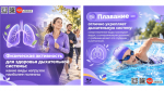 Физическая активность полезна для здоровья дыхательной системы.
