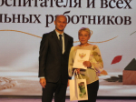 В Рязани отметили День воспитателя и дошкольных работников