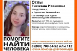 В коричневой кофте и черных штанах: более недели неизвестна судьба пропавшей девушки из Рязани