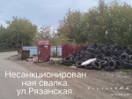 Обнаружена очередная несанкционированная свалка покрышек