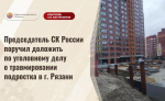 Группа подростков толкнула в котолован 12-летнего мальчика. Делом заинтересовался Бастрыкин