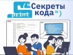 RTC_секреты кода