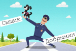Дмитрий Плоткин: от суровых будней к детским стихам