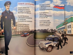 Дмитрий Плоткин: от суровых будней к детским стихам